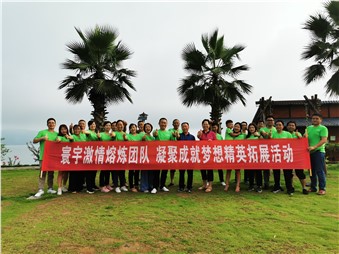 八一建軍節(jié)特輯：憶崢嶸歲月，談光榮與夢,激情熔煉團(tuán)隊(duì)，凝聚成就夢想