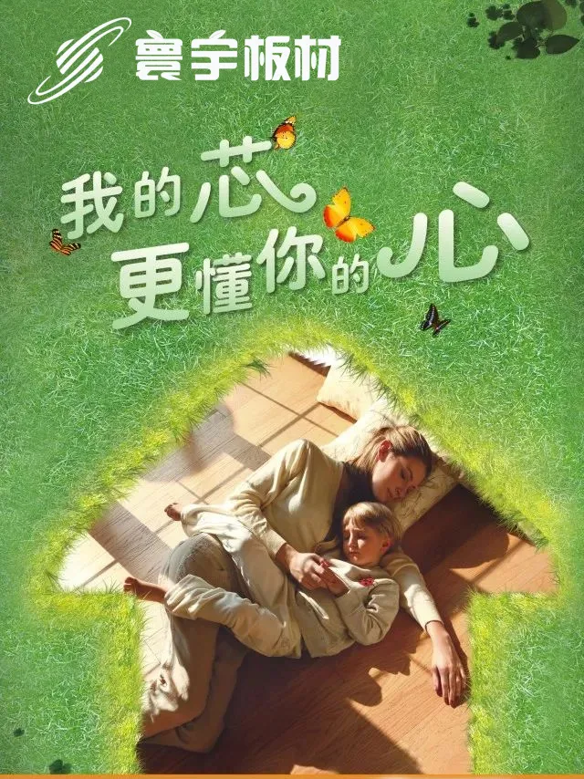 安全環(huán)保，守護童心