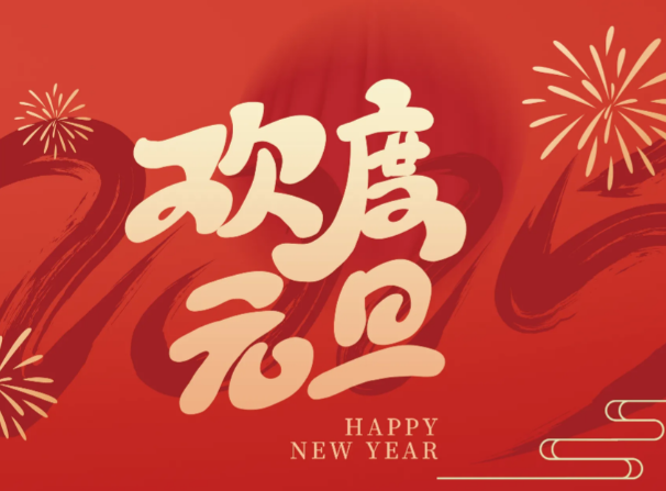 2026，與寰宇板材共赴美好新程